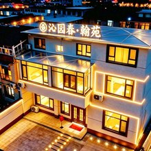 沁园春·翰苑丨Holiday Villa轻奢艺术度假美墅(开封火车站店)