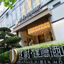 建国璞隐酒店(上海人民广场南京路步行街店)