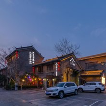 禹州市神垕古镇星兮星舍酒店