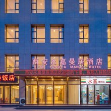 永嘉曼居酒店(西安城北客运站七十五中学店)
