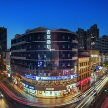 吉友酒店(合肥淮河路步行街银泰中心店)