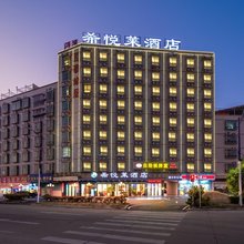 河源希悦莱酒店(高铁东站店)