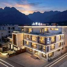 山那边|青峦慢居·Smart 轻奢度假美宿(宝泉旅游度假区店)