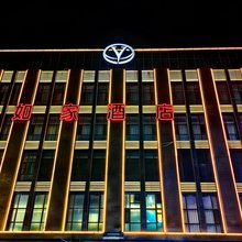 睿柏云酒店(长春一汽高专店)
