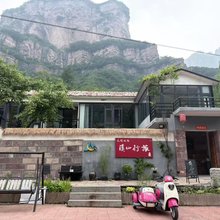 溪山行旅民宿(林州太行大峡谷)
