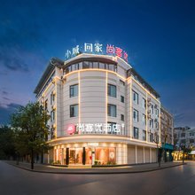 尚客优酒店(红河州政府同德广场店)