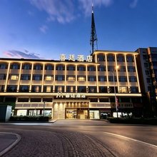 邵阳·喜廷丨Luxe Ancient设计酒店(高铁站大汉悦中心店)