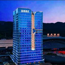 重庆渝栖酒店(重庆西站站前广场店)