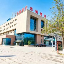 名城酒店(汇嘉时代购物中心店)