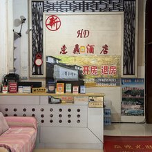 腾冲惠鼎酒店