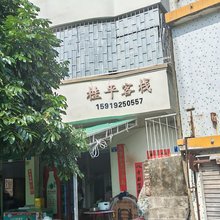 珠海桂平客栈