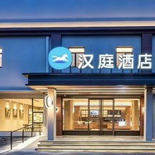 汉庭酒店(南京玄武湖先锋广场店)