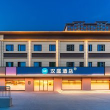 汉庭酒店(衡水南环西路店)