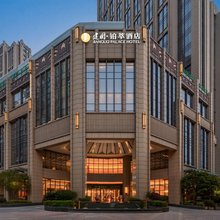 建国铂萃合肥庐阳酒店(淮河路步行街店)