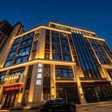 东沐酒店(市政府日照站店)