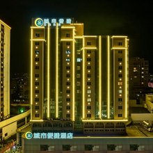 城市便捷酒店(云浮汽车站益华国际广场店)