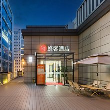 蜂客酒店(亦庄万源街地铁站店)