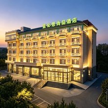 宜必思尚品酒店(秦皇岛北戴河老虎石店)