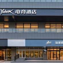 如家YUNIK电竞酒店(北京清河万象汇小营桥地铁站店)