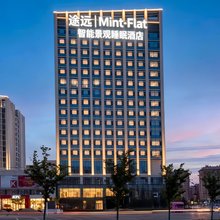 途远｜Mint·Flat智能景观睡眠民宿(威海泉乐坊商业步行街店)