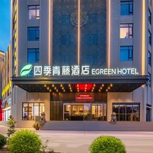四季青藤酒店(宁波姜山万达店)