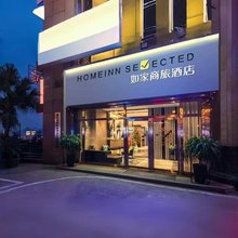 如家商旅酒店(重庆解放碑洪崖洞步行街店)