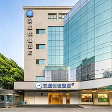 汉庭优佳酒店(上海恒隆广场南京西路地铁站店)