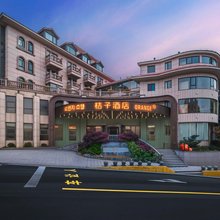 桔子庐山牯岭街索道上站台酒店