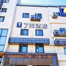 7天连锁酒店(上海虹梅南路店)