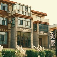 德令哈锦江美墅民宿(天文科普馆店)