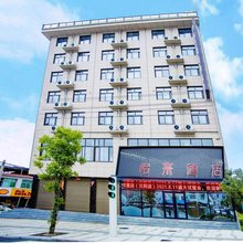 怡来酒店(安康汉阴汽车站店)