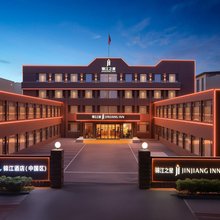 锦江之星酒店(青州古城店)
