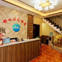 舒心别苑(曲阜三孔景区店)