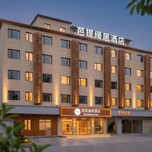 弥勒芭提缦居酒店(湖泉生态园店)