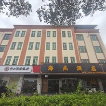 中山海杰酒店