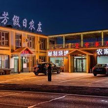 张北草原天路军芳假日农庄