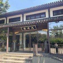 夜泊秦淮·太傅楼酒店(南京夫子庙老门东店)