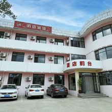 明晗宾馆(北戴河老虎石海上公园店)