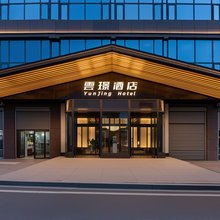 雲璟酒店