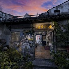 西塘忆水阑庭民宿