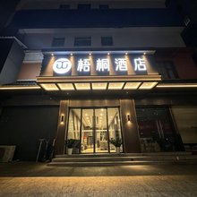 梧桐酒店(邵东高铁站汽车西站店)