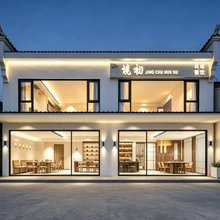 九华山境初民宿(肉身宝殿店)