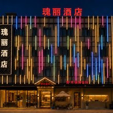 瑰丽酒店(中山小榄高铁站店)