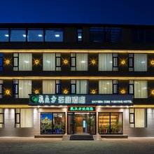 氧立方云庭酒店(珠峰小镇店)