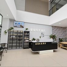 星域电竞酒店(宜春润达国际店)