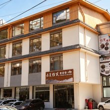 云羌雅筑民宿(松潘高铁站店)