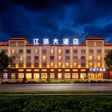 昭苏县江浙大酒店(天马国际广场店)