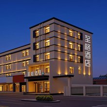 如家和颐至格酒店(包头火车东站东河机场店)