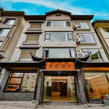 神农架遇见·楠舍酒店(木鱼镇旅游集散中心店)