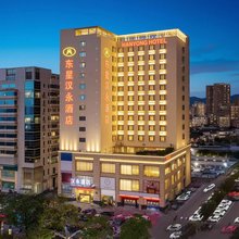 汉永酒店(深圳国际会展沙井地铁站店)